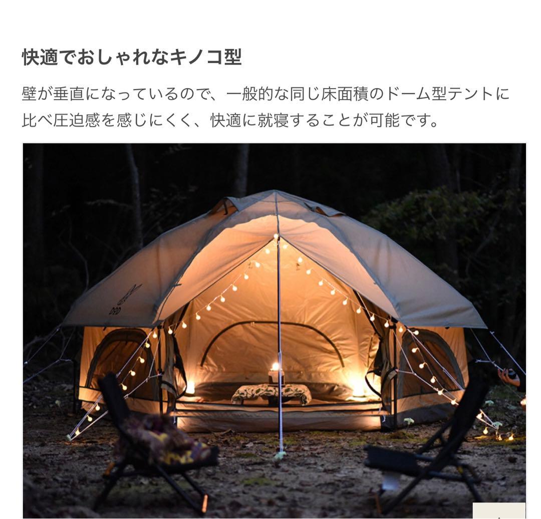 【まとめ売り】★DOD★キノコテント&タープ&マット&ベンチ&ワゴンフルセット★