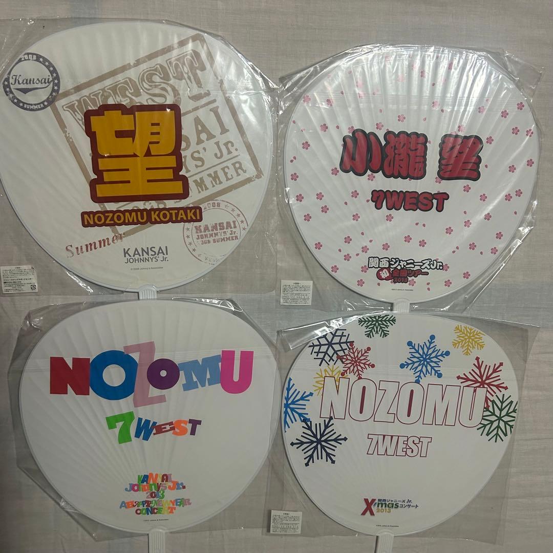 小瀧望 ジャニーズWEST うちわまとめ売り