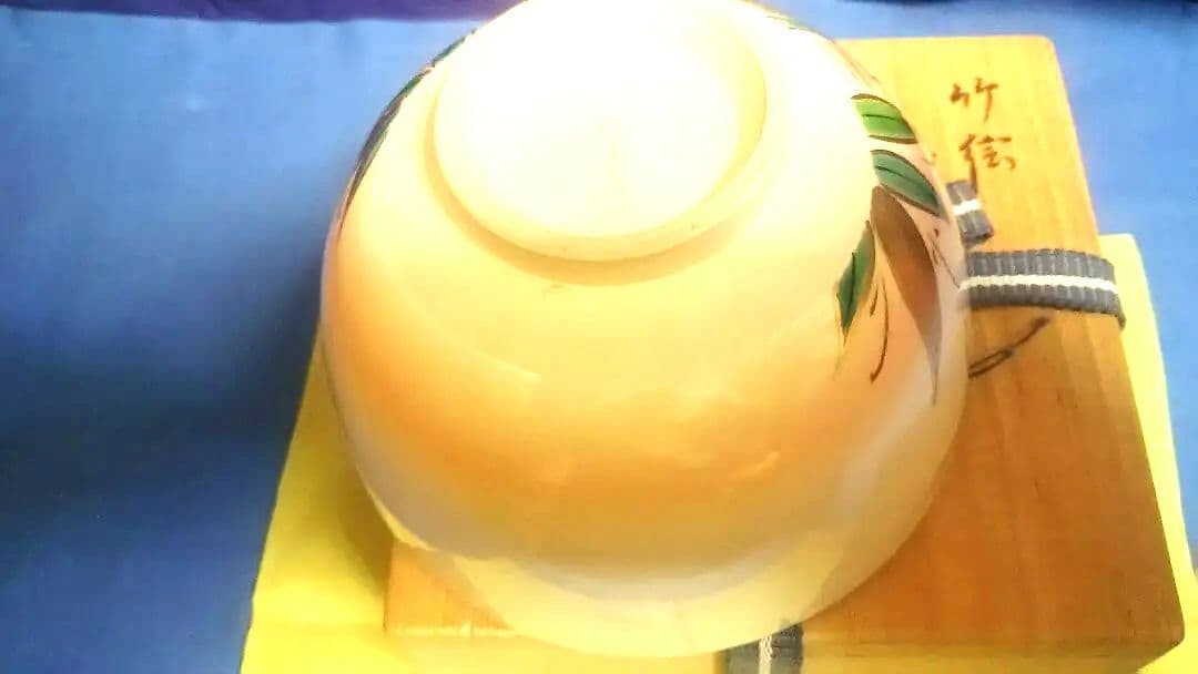 茶碗、竹の絵、寿楽作