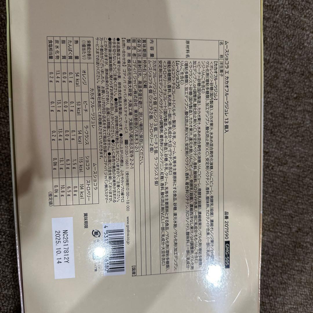 洋菓子　和菓子　セット