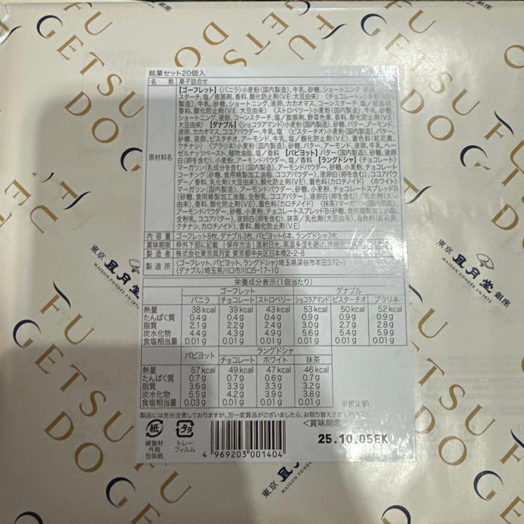 洋菓子　和菓子　セット