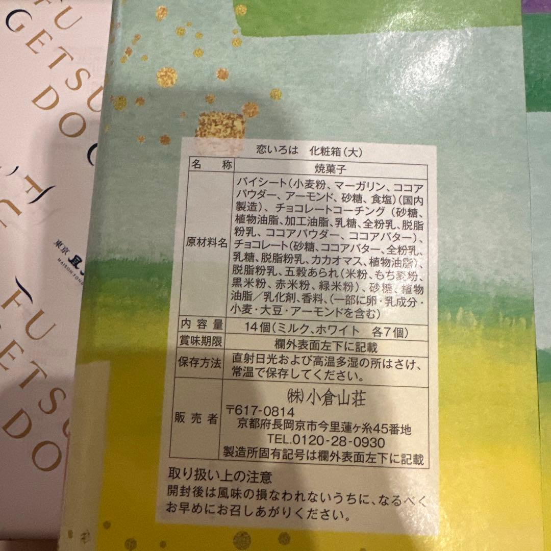 洋菓子　和菓子　セット