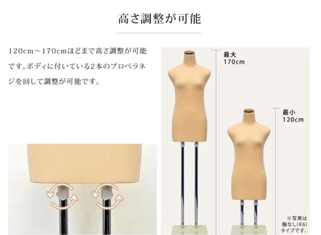 日本製 和装用トルソー