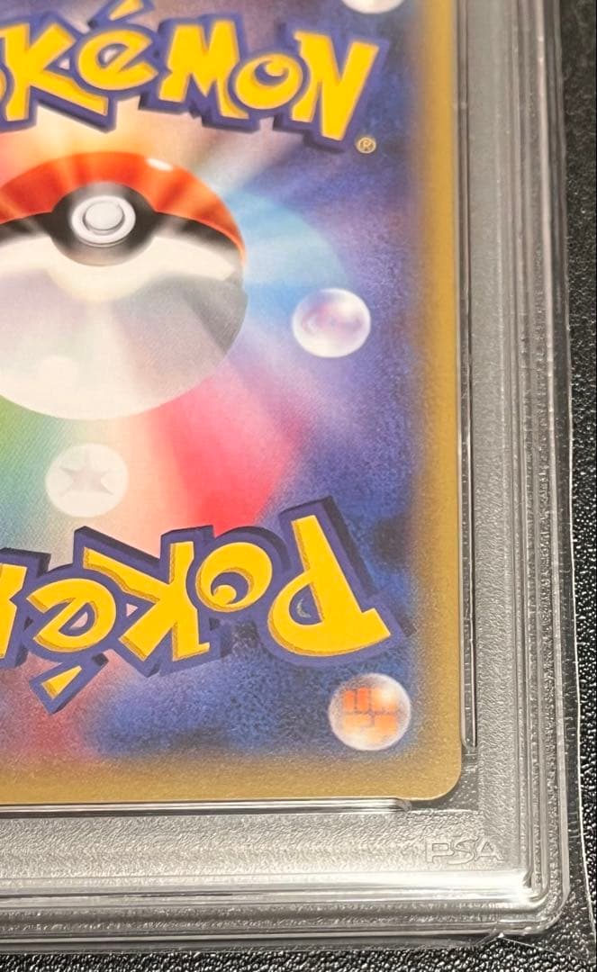 【PSA10】 ポンチョを着たピカチュウ　完美品