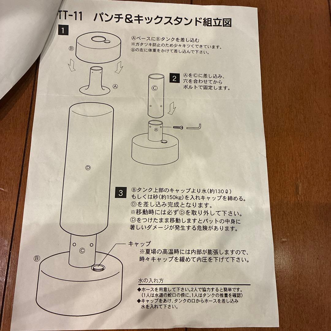 【美品】　ISAMI サンドバッグ