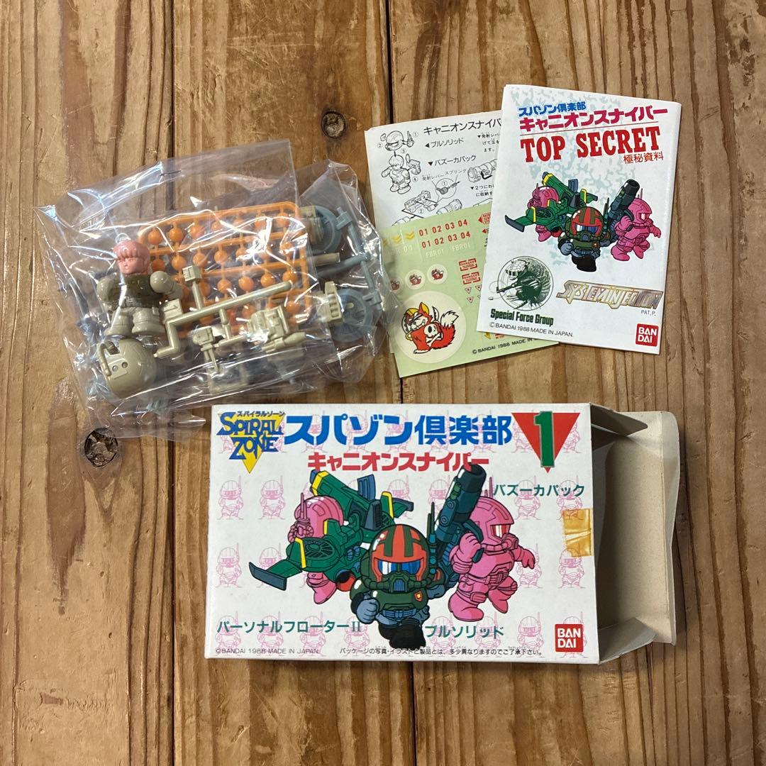 バンダイ　スパゾン倶楽部　５箱セット