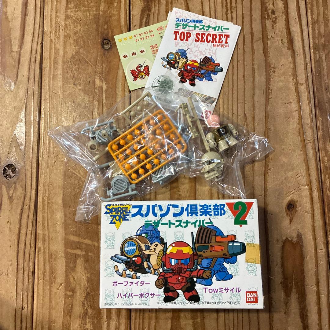 バンダイ　スパゾン倶楽部　５箱セット