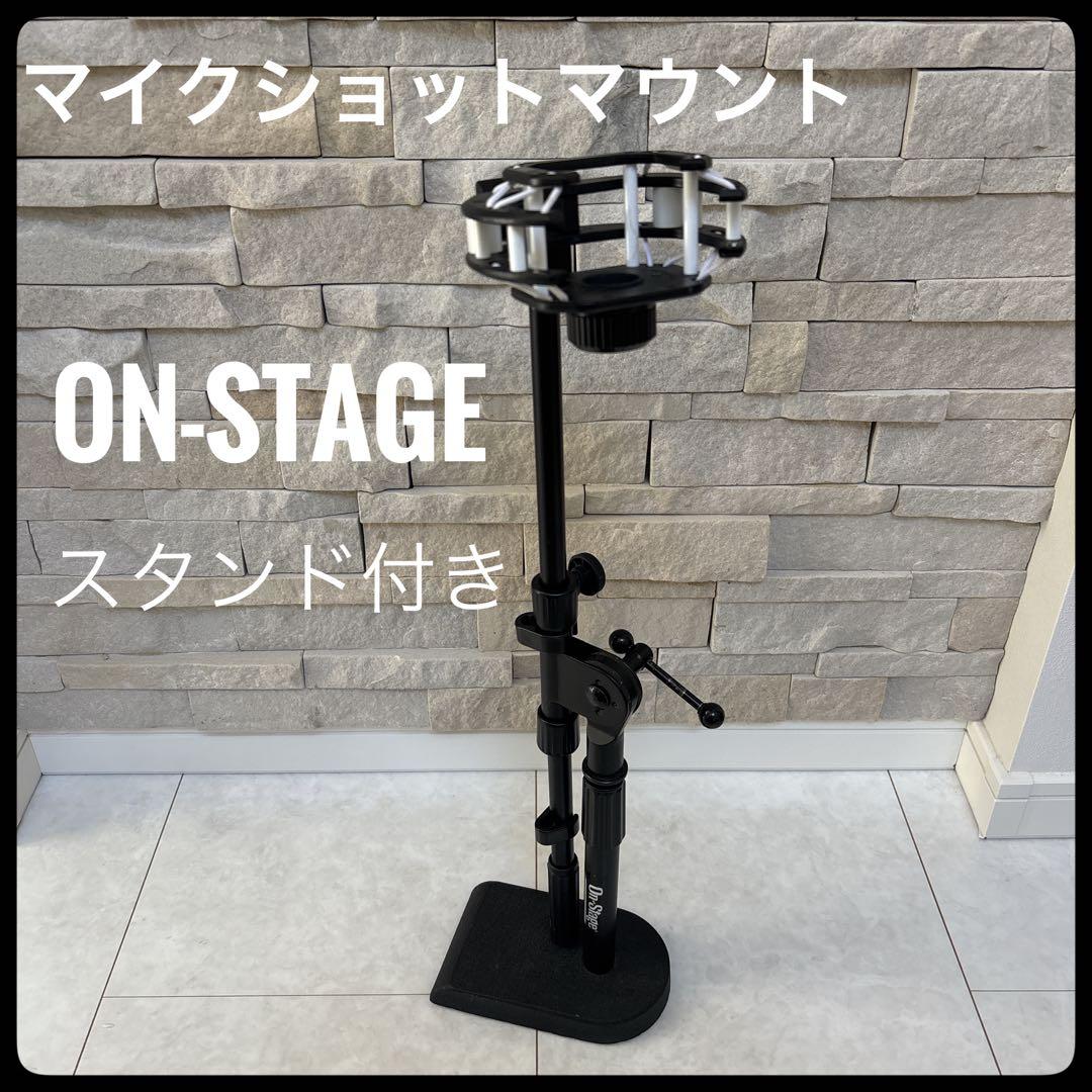 LEWITT マイク ショットマウント　on-staged 台座付き