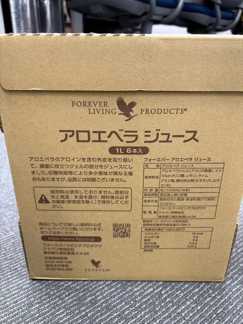 FOREVER アロエベラジュース 1L 6本入り