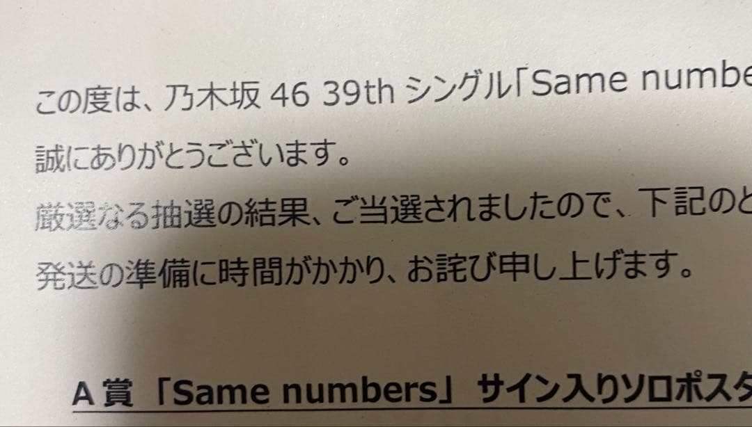 ウ*ア様 中西アルノ 直筆サイン入り ポスター