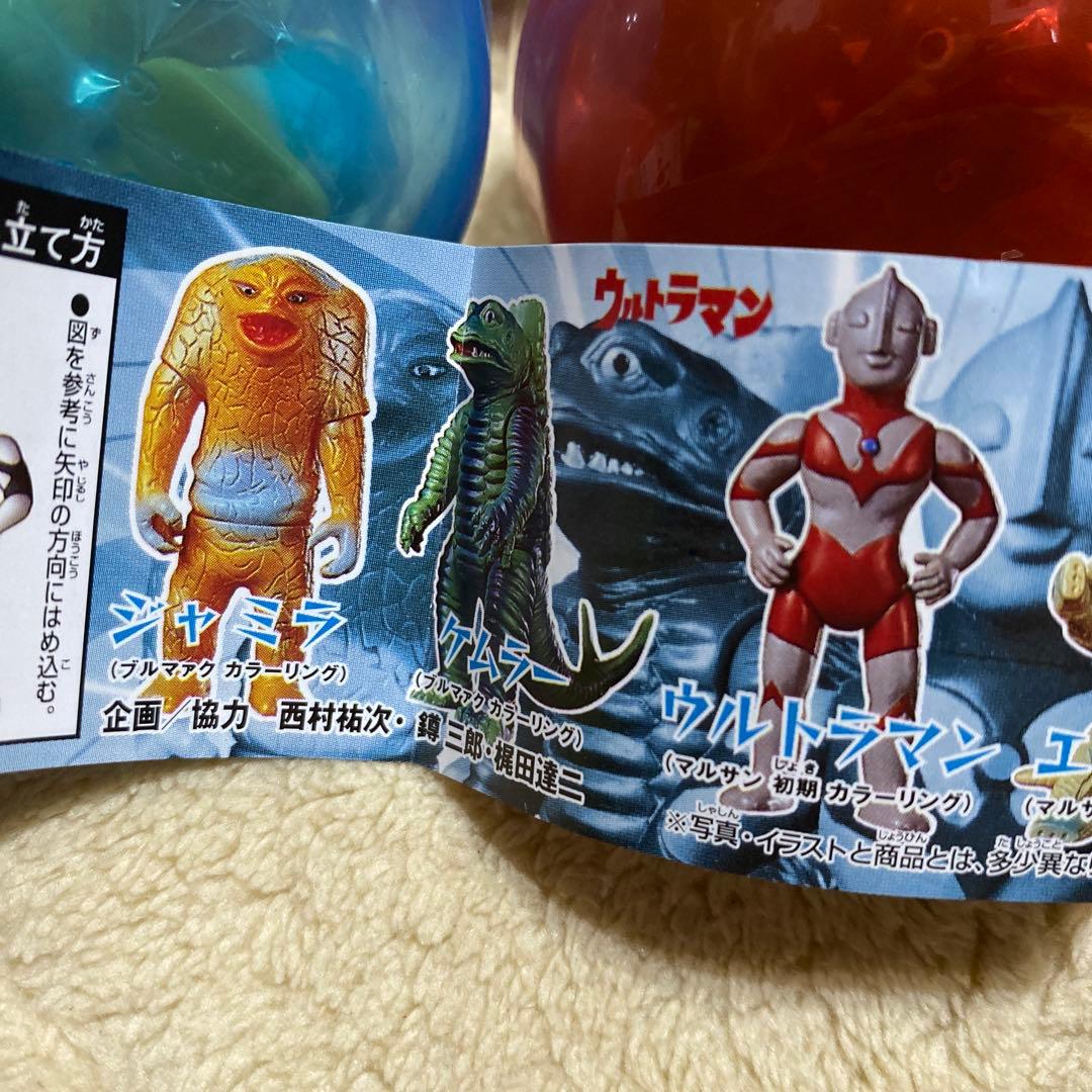 ブルマァク魂ウルトラマン カプセルトイ 全6種セット