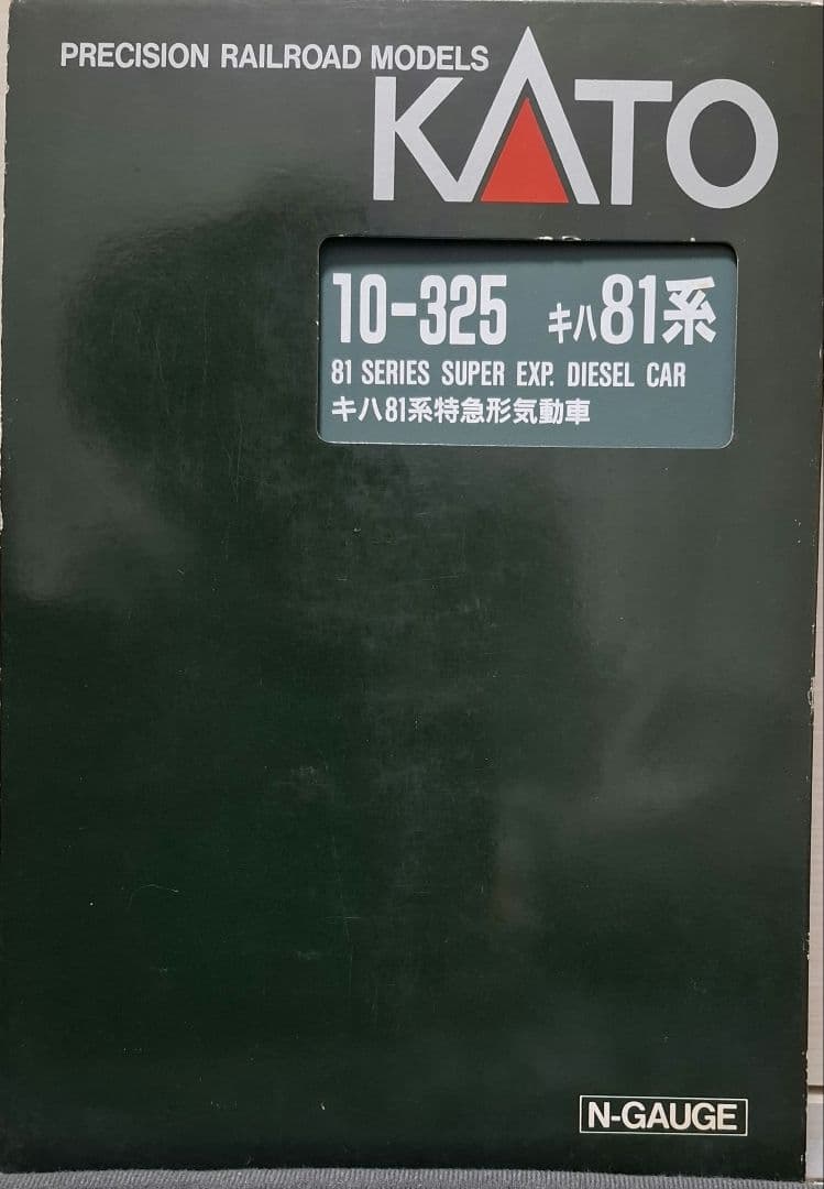 KATO 10-325キハ81系 スーパーエクスプレスディーゼルカー セット