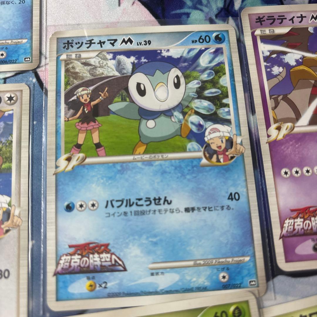 ポケモンカード アルセウス超克の時空へ プロモカードセット