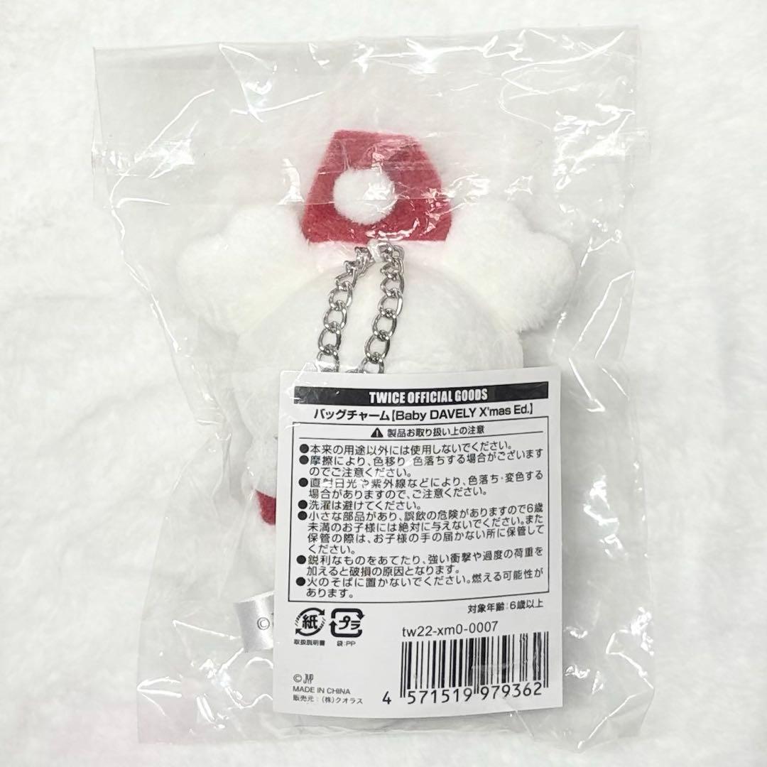 TWICE Baby DAVELY ダブリー ぬいぐるみマスコット クリスマス