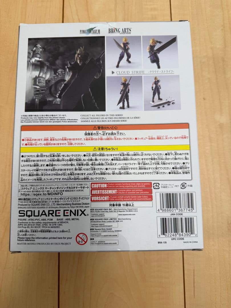 ファイナルファンタジーVII　BRING ARTS　クラウド・ストライフ　FF7