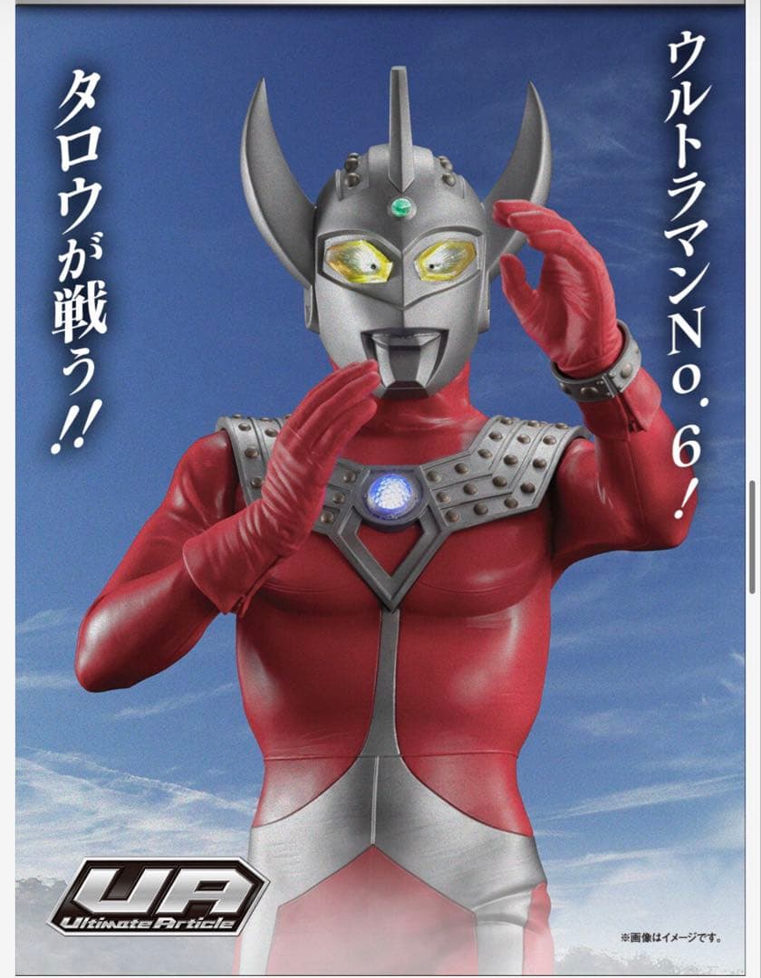 k*1様 メガハウス　Ultimate Article ウルトラマンタロウ BA