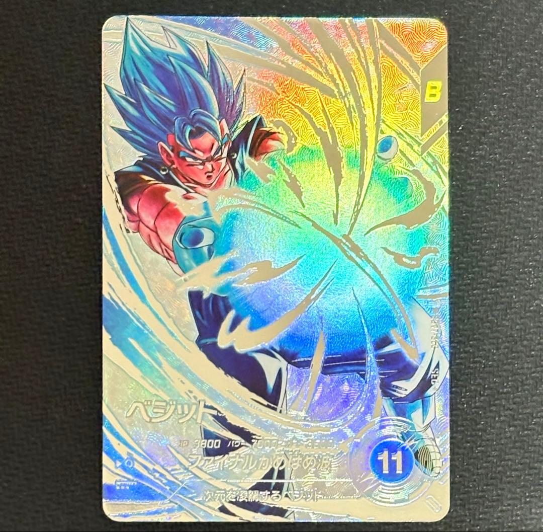 ドラゴンボールスーパーダイバーズ SDV7-SEC ★ ベジット パラレル