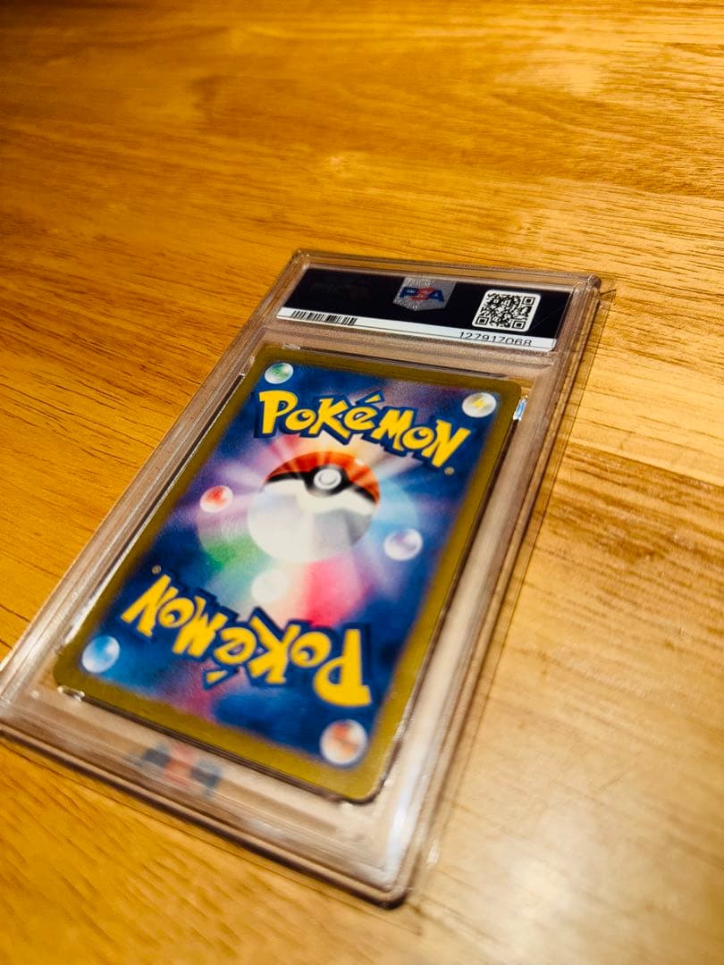 アイリスの闘志 sr PSA 10