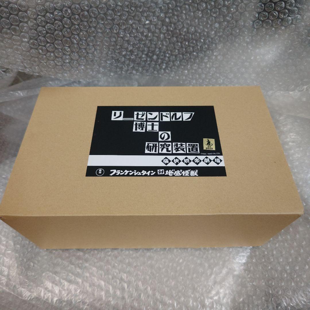 痛快娯楽劇場　リーゼンドルフ博士の研究装置　ガレージキット　未組立　バラゴン