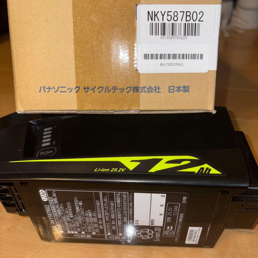 新品純正品 電動自転車 スペアバッテリー パナソニック NKY587B02