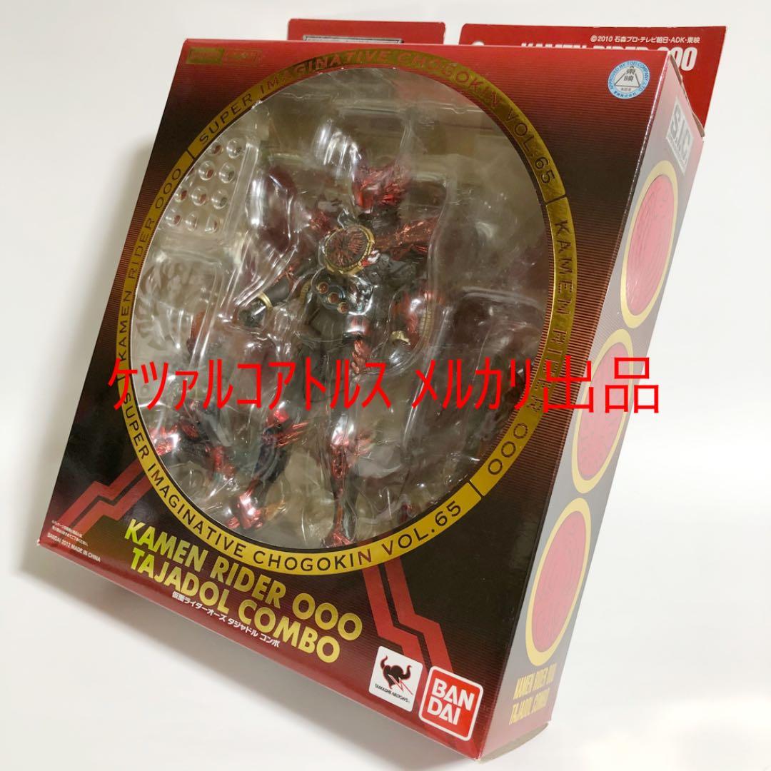 ★美品★ S.I.C. 仮面ライダー オーズ タジャドル コンボ