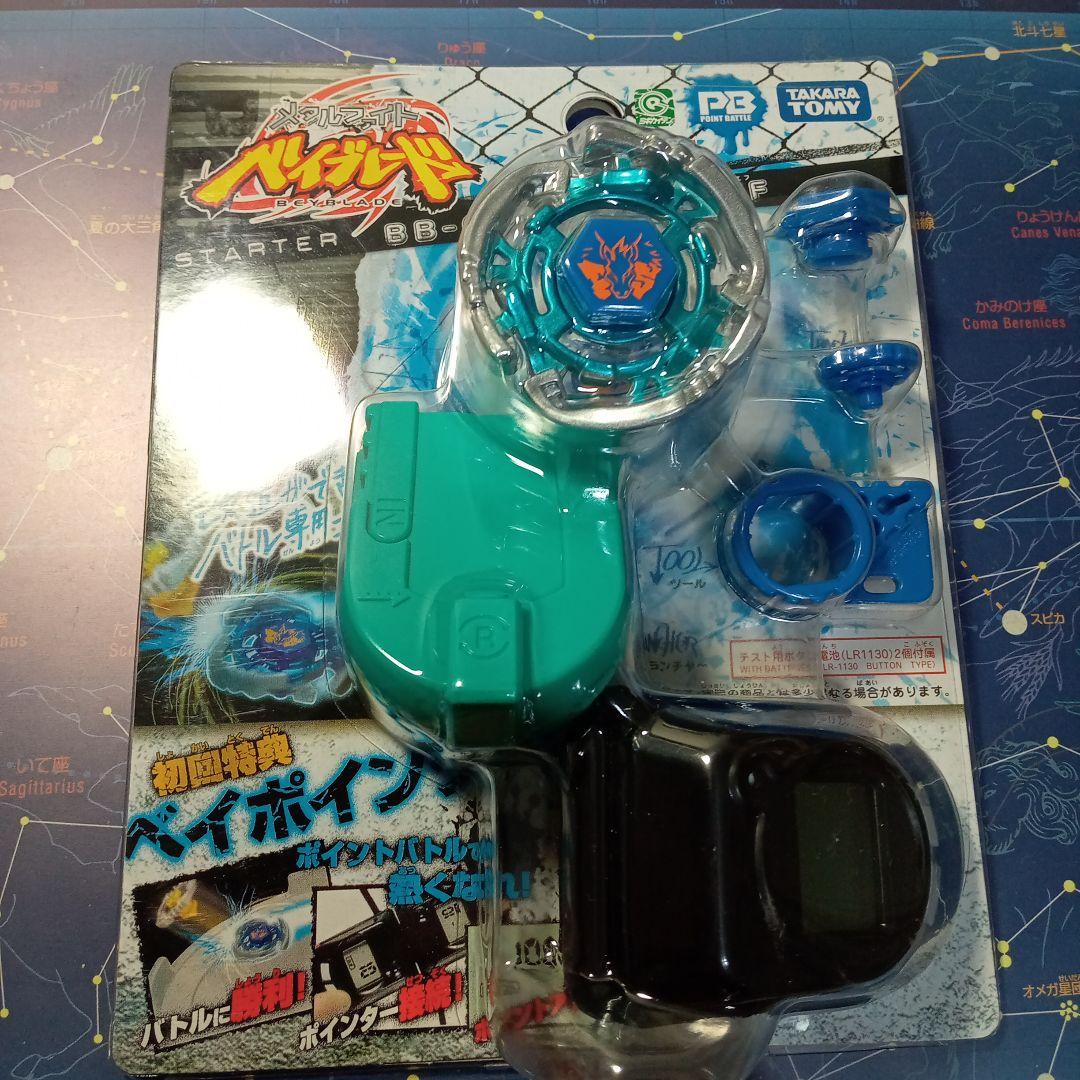 【匿名配送】ペガシス 105f メタルファイト　ベイブレード　新品未使用