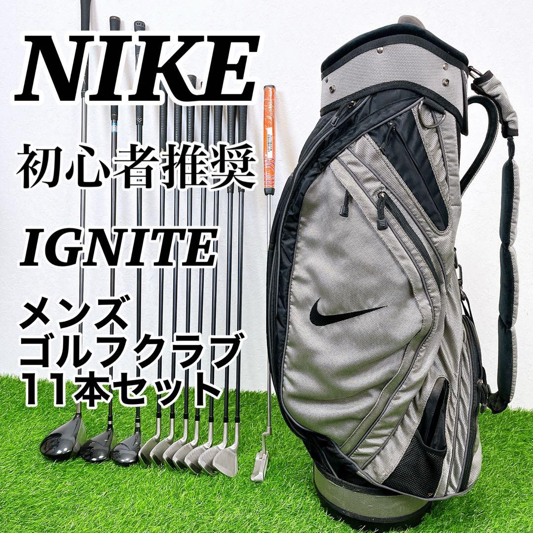 初心者向け　NIKE IGNITE / ナイキ　メンズゴルフクラブ11本セット