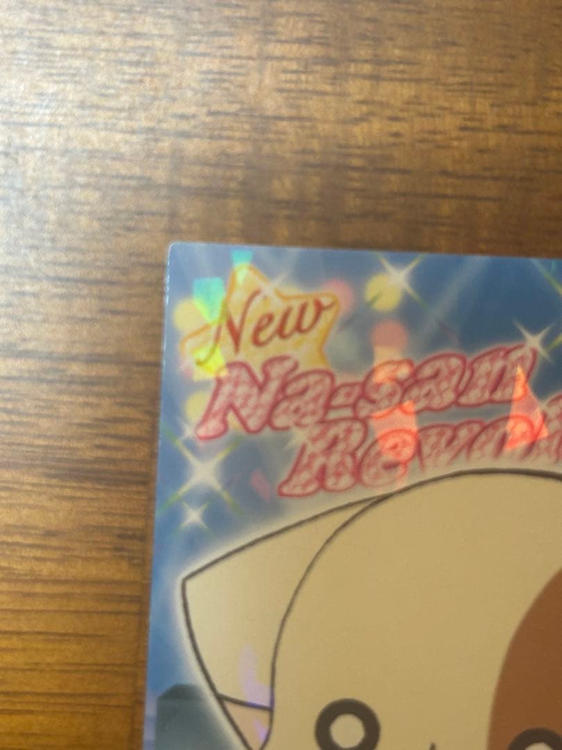 【非売品】なーさん サイン入りカード 2007年製