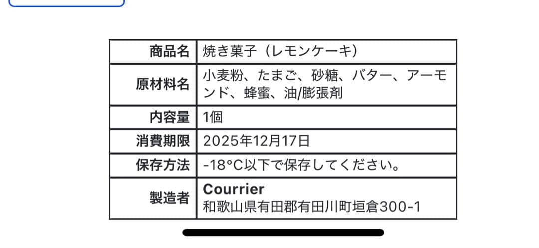 焼き菓子 レモンパウンド 1個