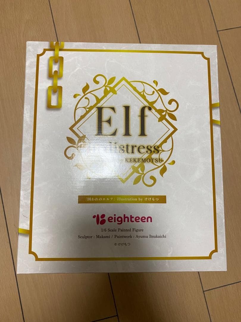 囚われエルフ　国内正規品美品