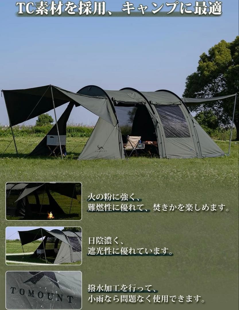 【値下げ】TOMOUNT TCトンネルテント【未使用品】　ルームテント　煙突穴