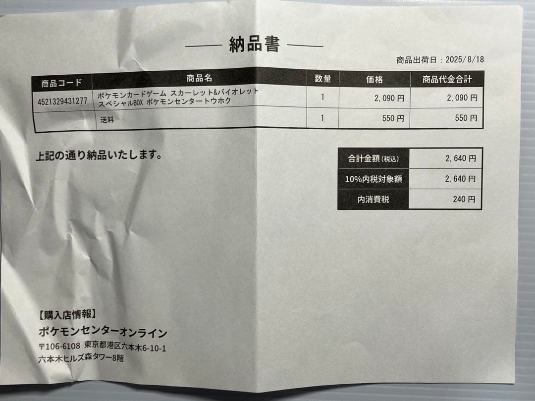 【シュリンク付き】ポケモンセンタートウホクスペシャルBOX ポケモンカードゲーム