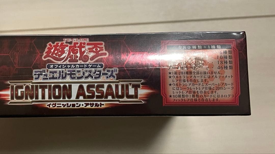 遊戯王 イグニッション・アサルト BOX 未開封 日版