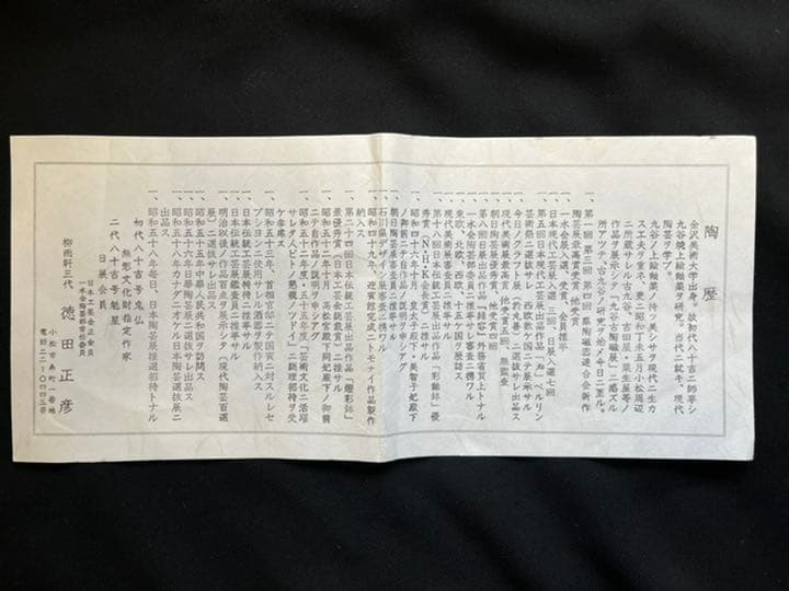 柳雨軒 三代 人間国宝 徳田八十吉  (正彦銘) 彩釉 花入 T93 21.5㎝