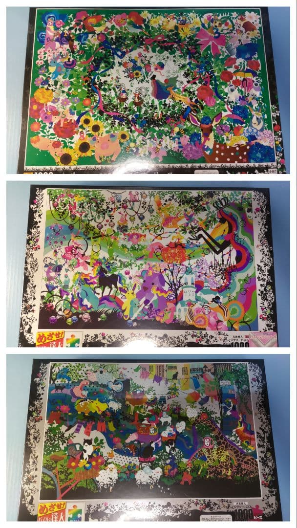 ジグソーパズル　ホラグチカヨ　３点