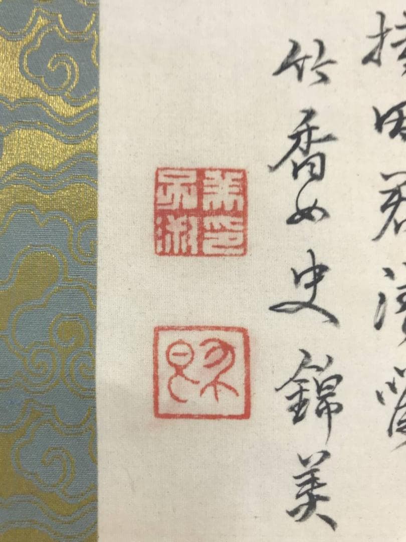 【真作】錦織竹香/青緑山水人物図/山水図/為書有り/掛軸/名家伝来/AD-80