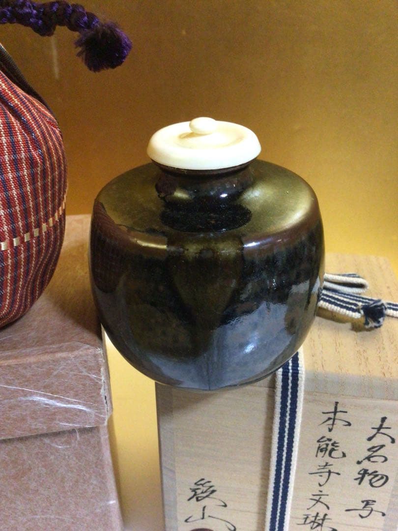 茶道具 茶入れ 松本鉄山 共箱付き