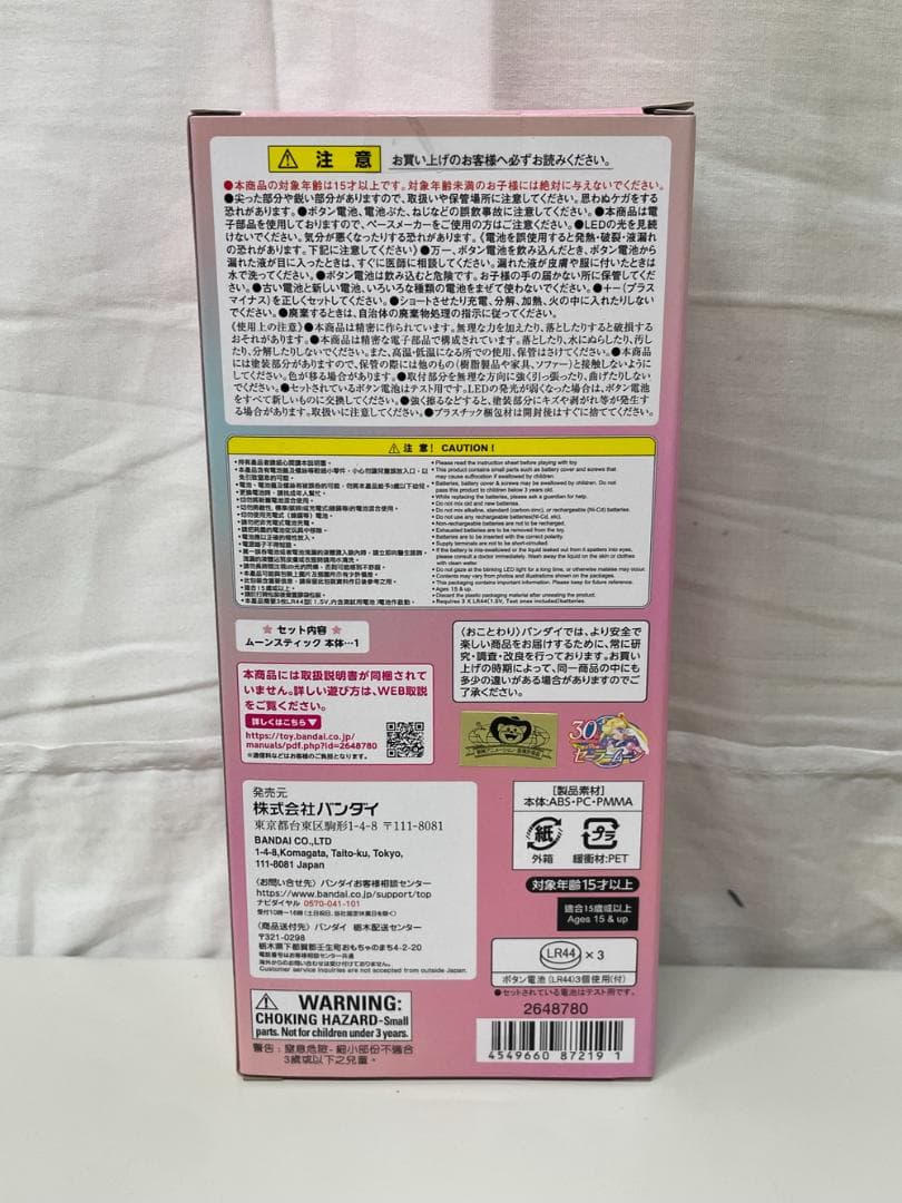 ◆セーラームーン ムーンスティック 変身ブローチ アクスタ3点セット 09297