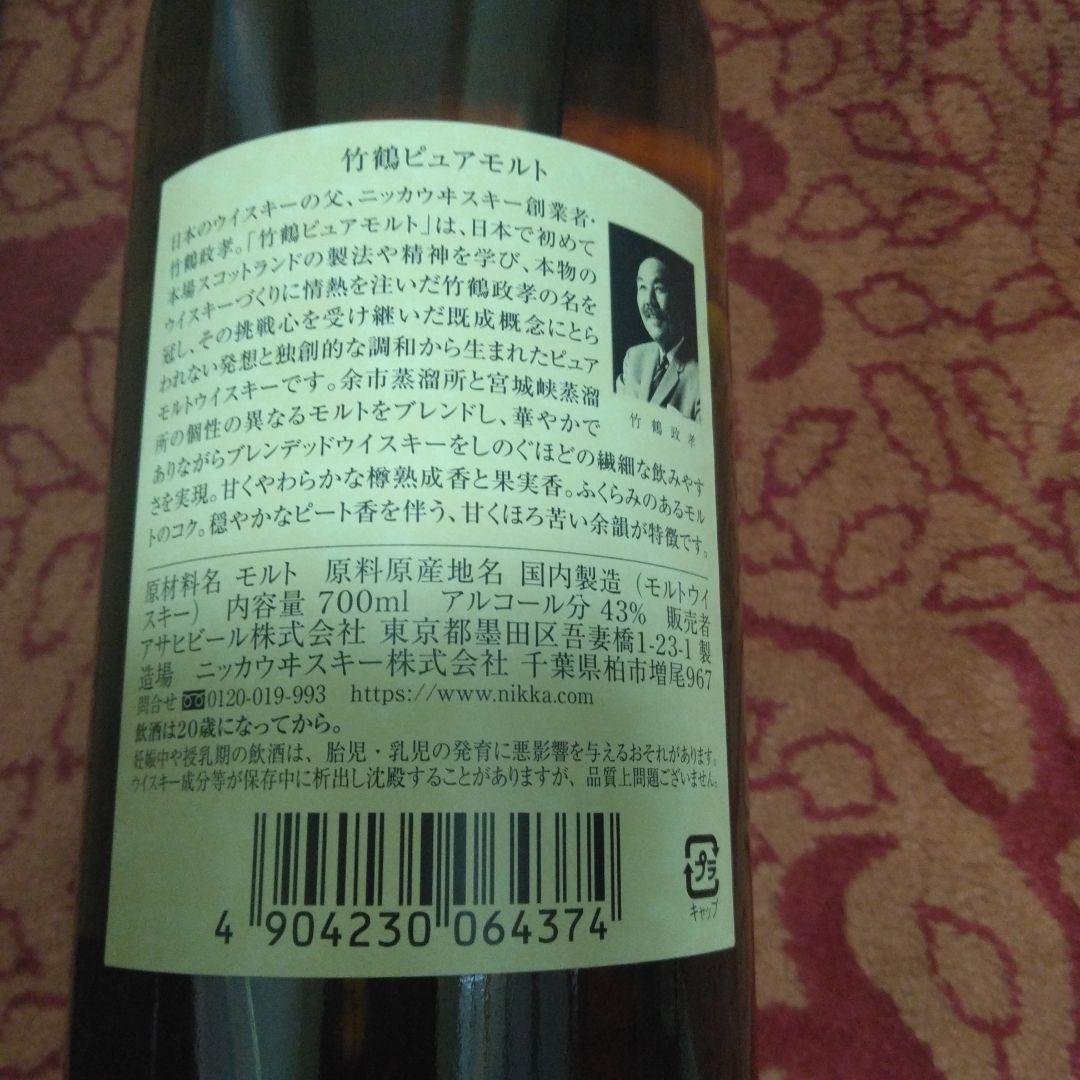 ニッカウヰスキー　竹鶴700ml
