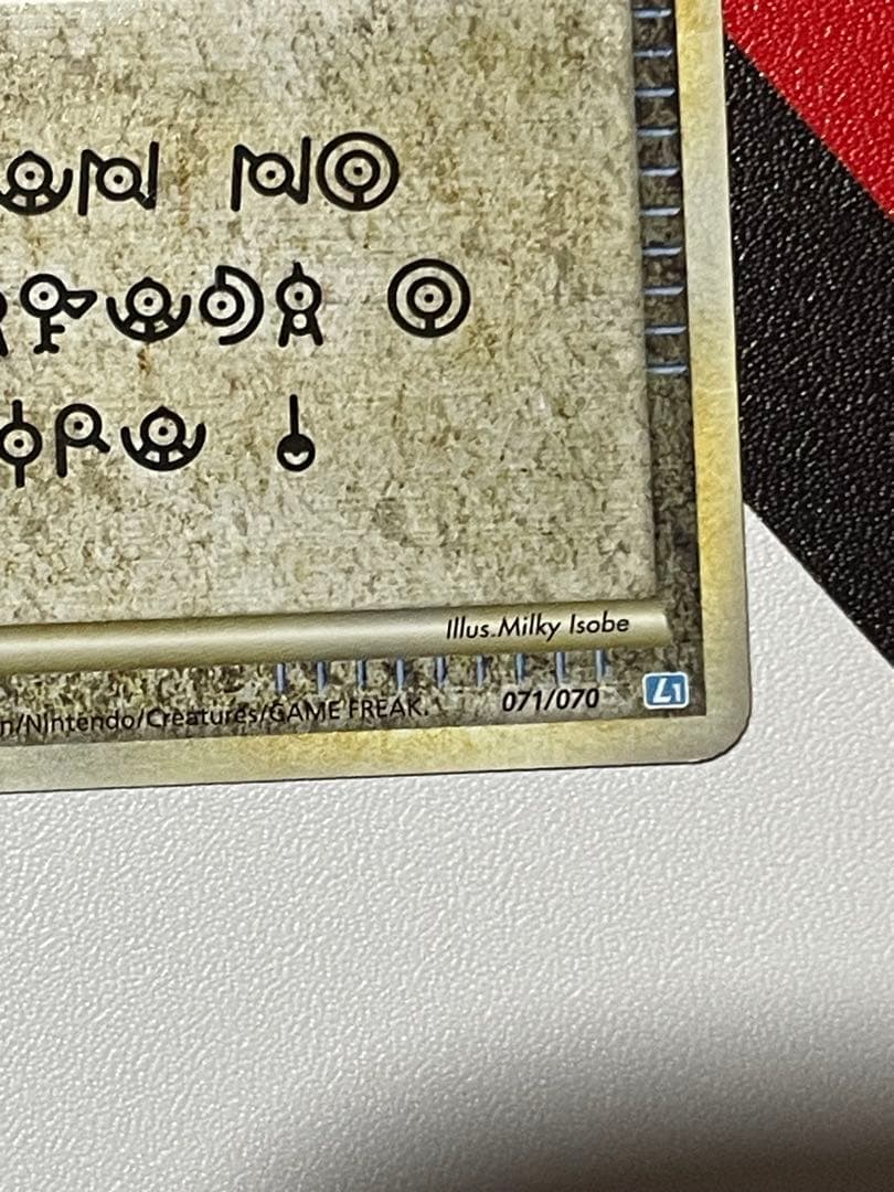 アルフの石版 071/070