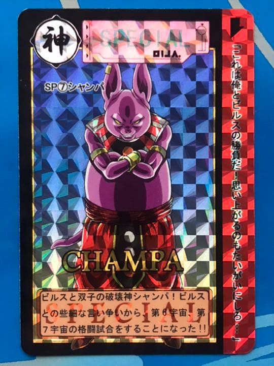 ドラゴンボールカードダス 海外製シールタイプ