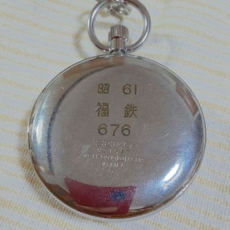 【電池交換済】SEIKO諏訪昭61年懐中時計 福知山鉄道管理局7C11−0010