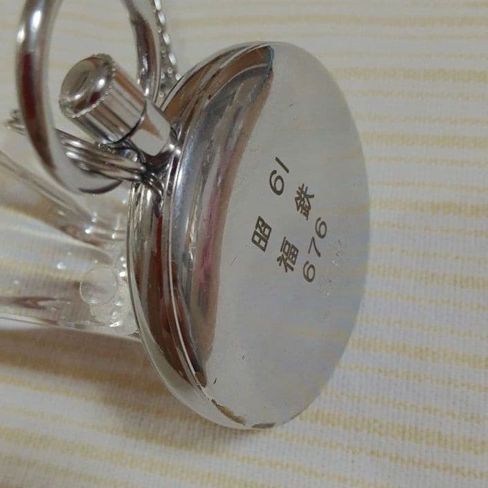 【電池交換済】SEIKO諏訪昭61年懐中時計 福知山鉄道管理局7C11−0010