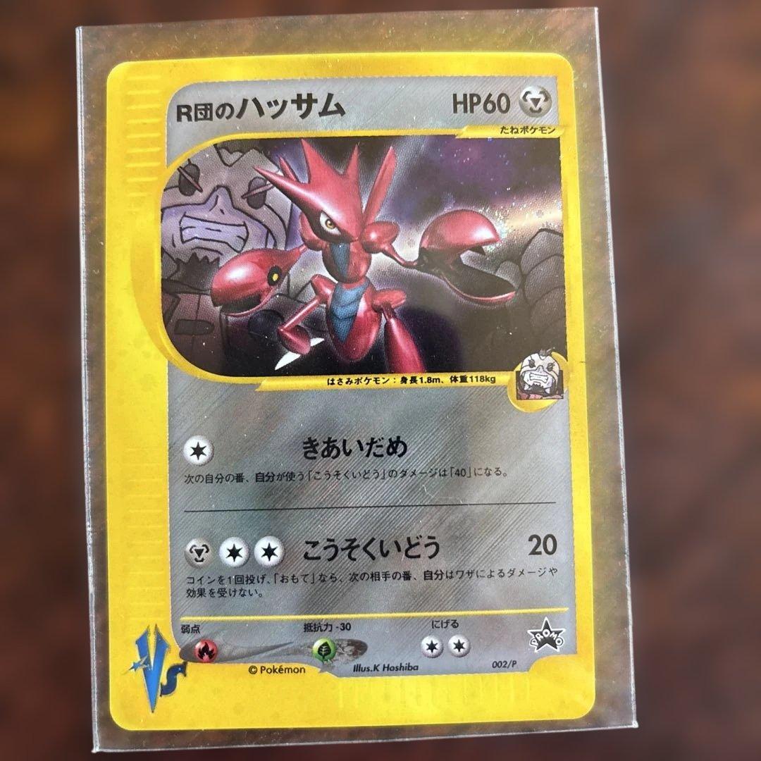 【希少美品 限定プロモまとめ売り】シャワーズ、ブースター、サンダース等