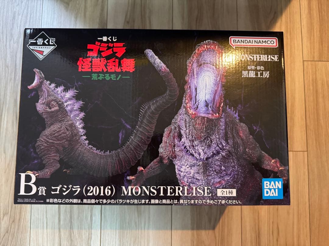 ゴジラ 怪獣乱舞 -荒ぶるモノ- B賞 C賞 ラストワン賞　下位賞　36点まとめ