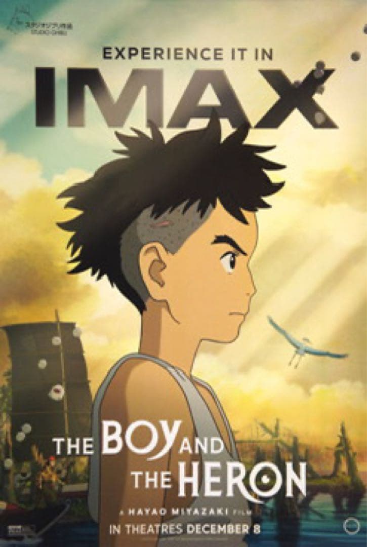 君たちはどう生きるか　IMAX ポスター　61cm✖️91.5cm