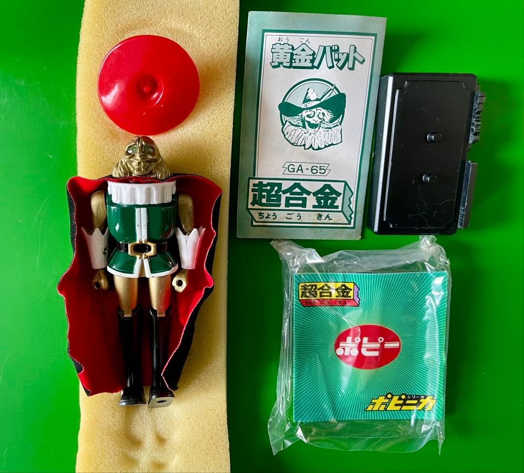 黄金バット 超合金名作シリーズ デッドストック未開封新品 ポピー 昭和レトロ
