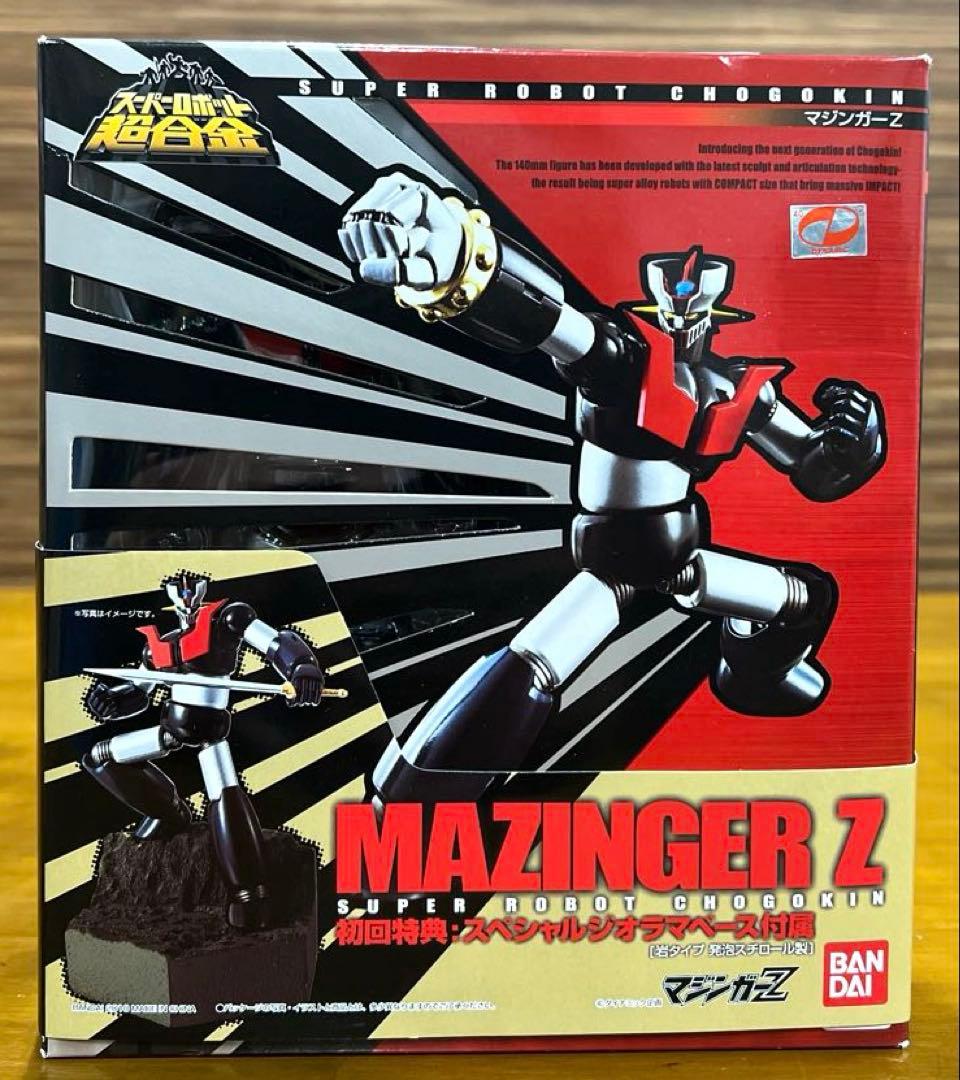 スーパーロボット超合金　マジンガーZ　初回特典ジオラマベース付属　未開封