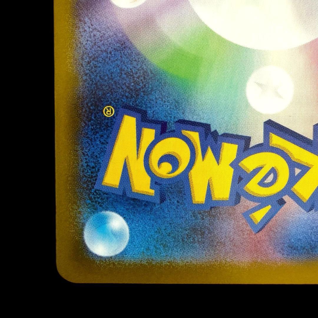 ポケモンカードゲーム【ロケット団のファイヤーex ⑰】124/098 SAR