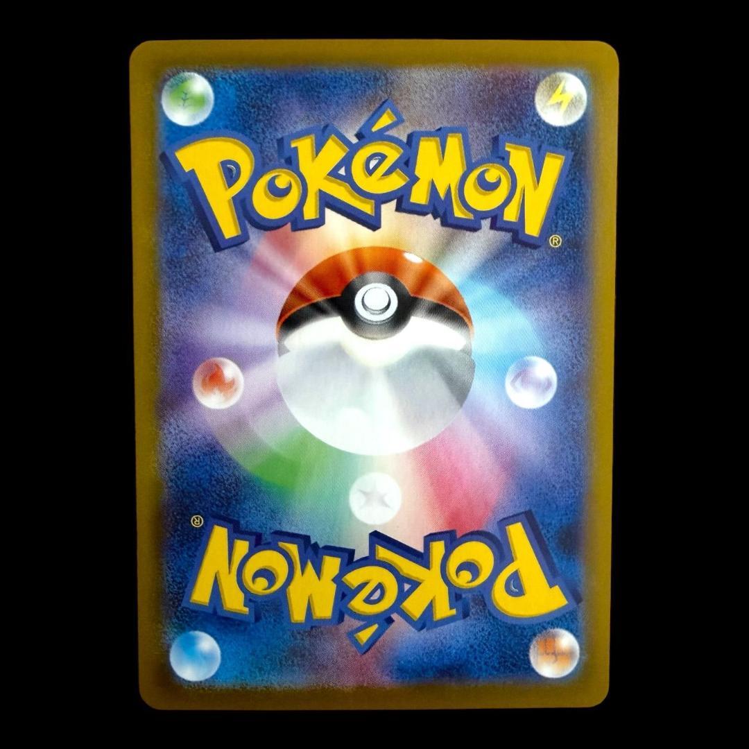 ポケモンカードゲーム【ロケット団のファイヤーex ⑰】124/098 SAR